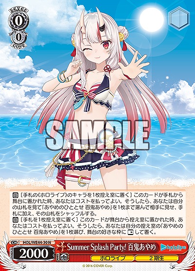 Summer Splash Party! 百鬼あやめ 【HOL/WE44/30N】